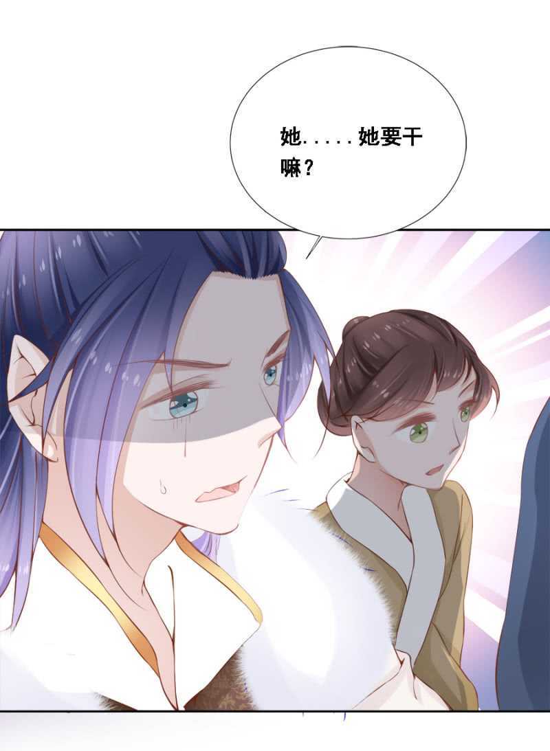 《单挑吧王爷》再吵就亲你 第5页