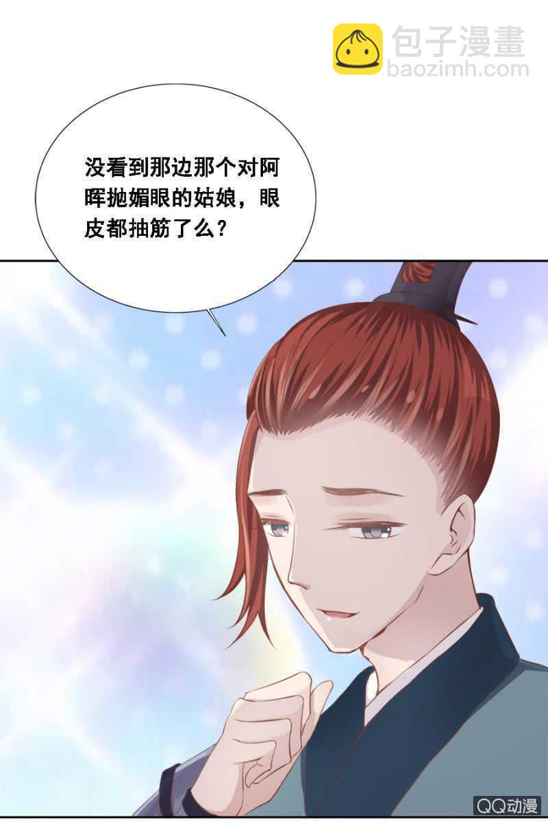 《单挑吧王爷》大猪蹄子！ 第10页