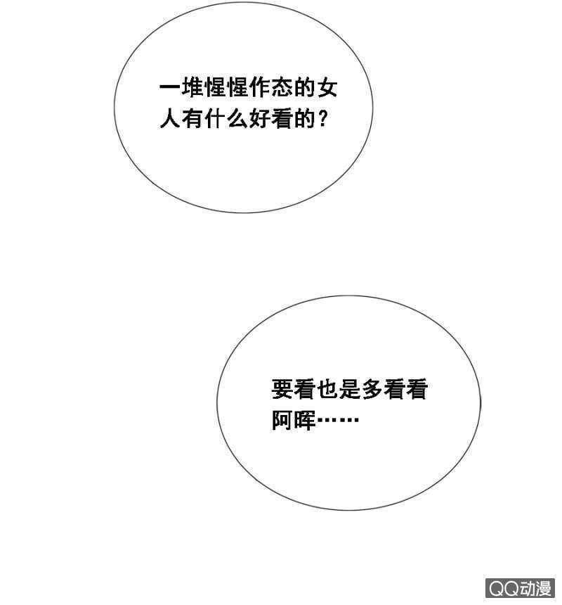 《单挑吧王爷》大猪蹄子！ 第11页