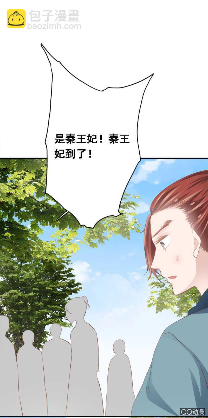 《单挑吧王爷》大猪蹄子！ 第14页