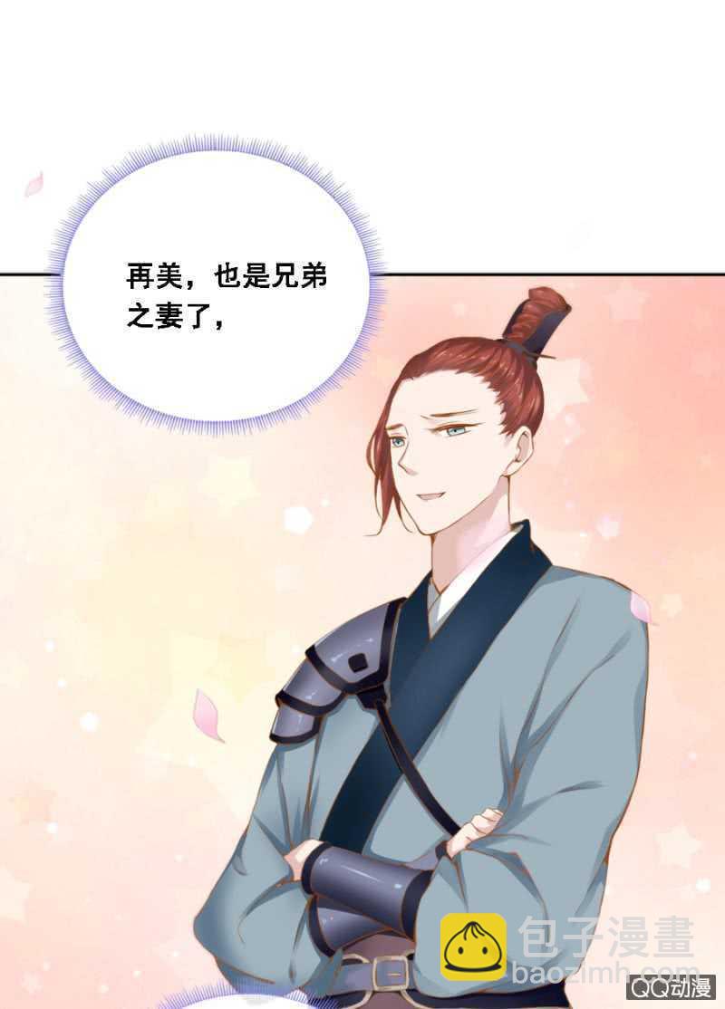 《单挑吧王爷》大猪蹄子！ 第18页