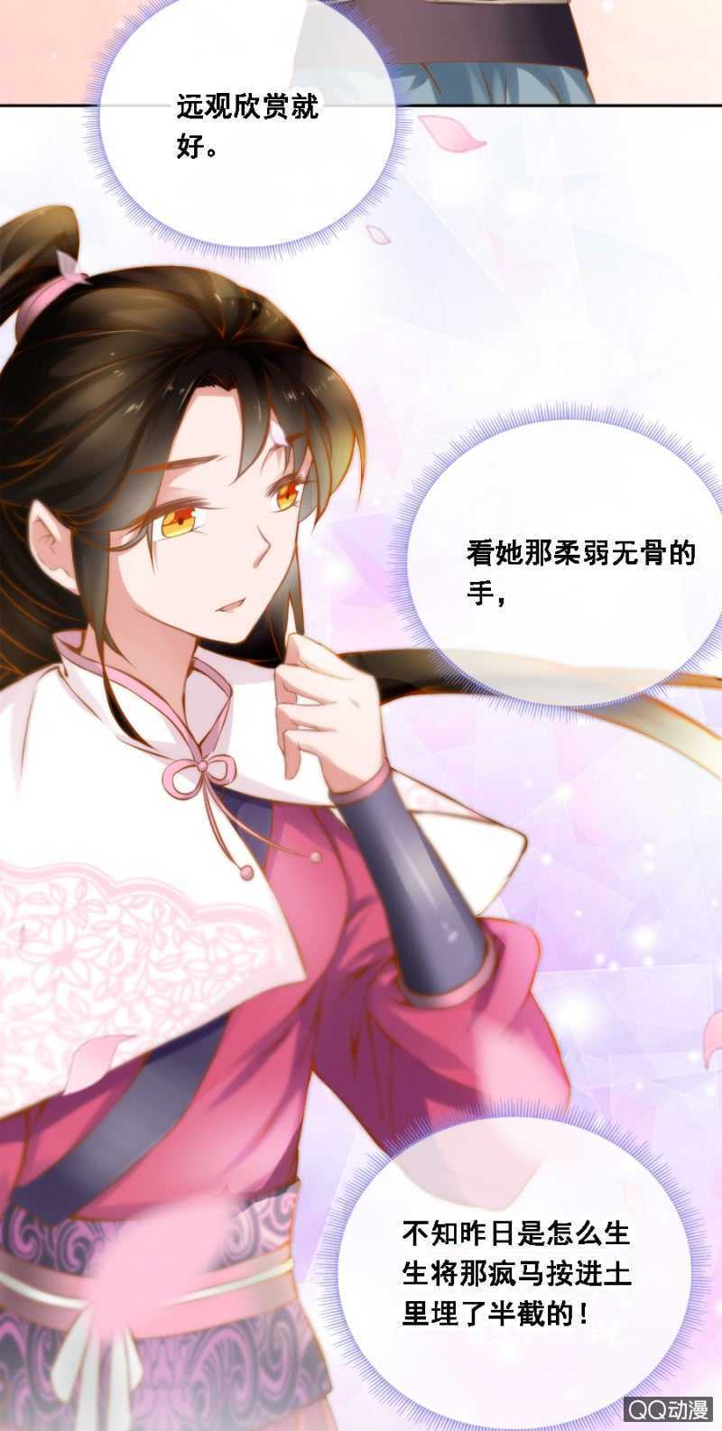 《单挑吧王爷》大猪蹄子！ 第19页