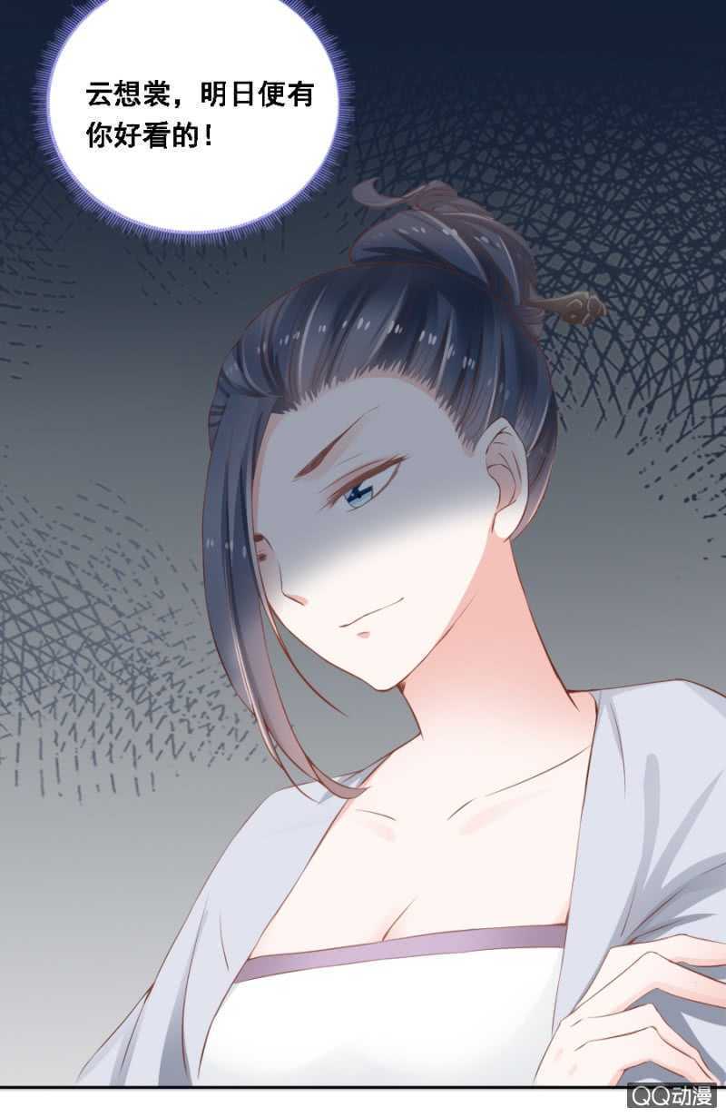 《单挑吧王爷》大猪蹄子！ 第1页
