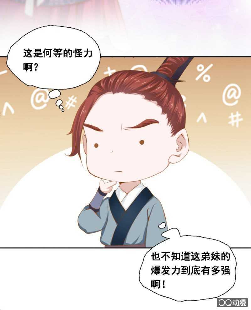 《单挑吧王爷》大猪蹄子！ 第20页