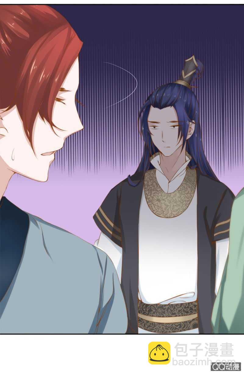 《单挑吧王爷》大猪蹄子！ 第22页