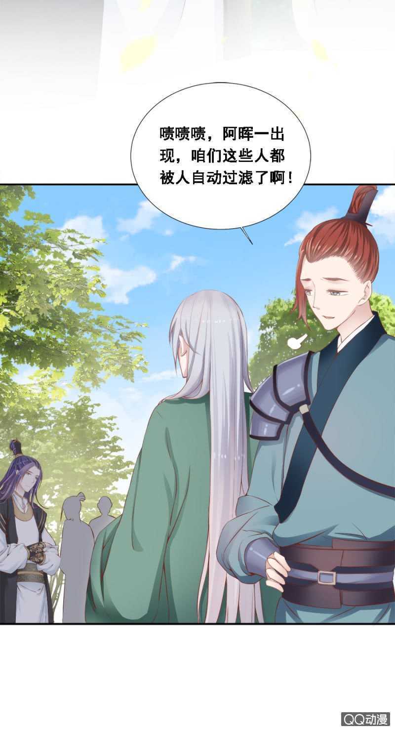 《单挑吧王爷》大猪蹄子！ 第7页