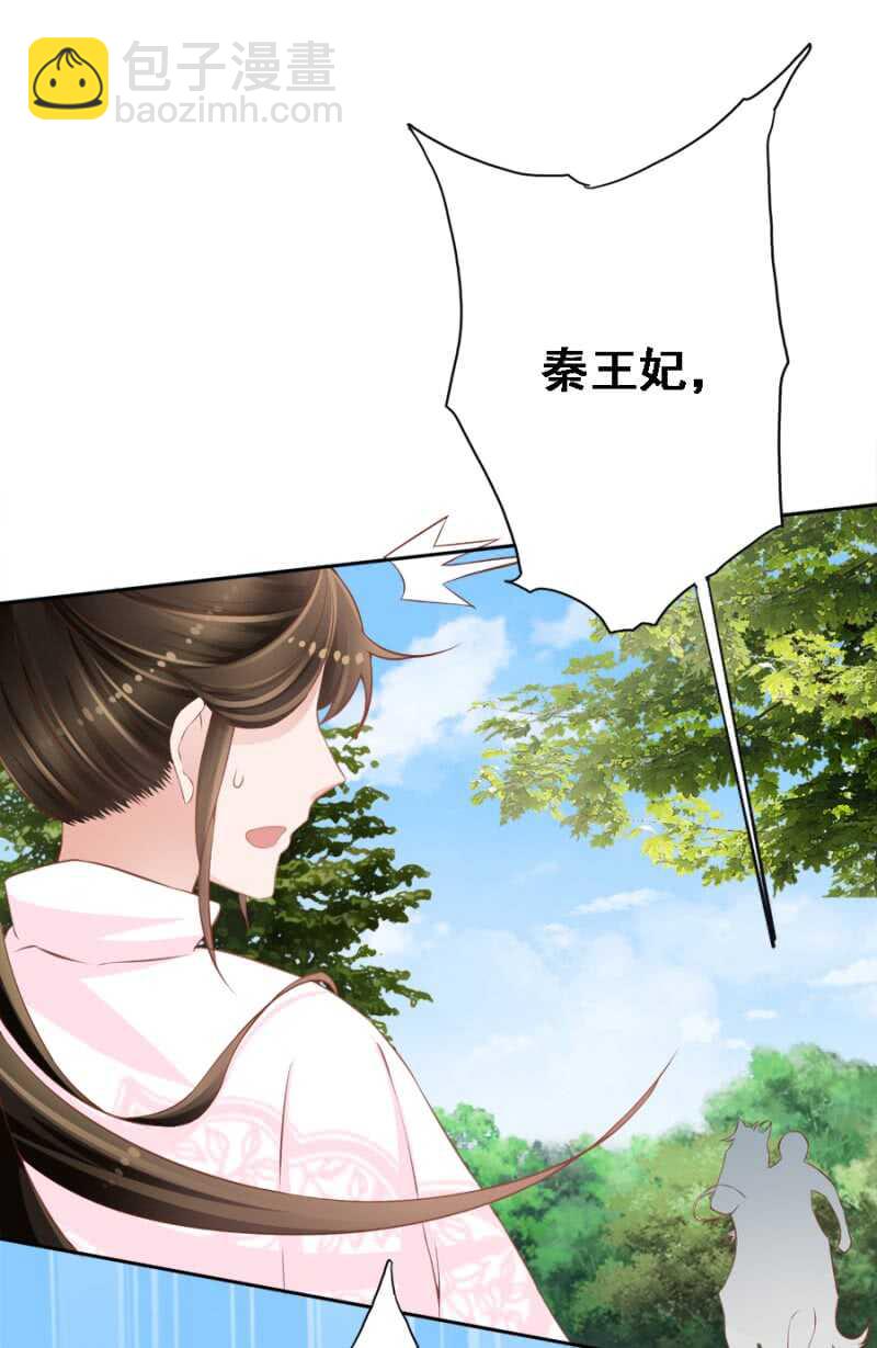 《单挑吧王爷》被算计 第10页
