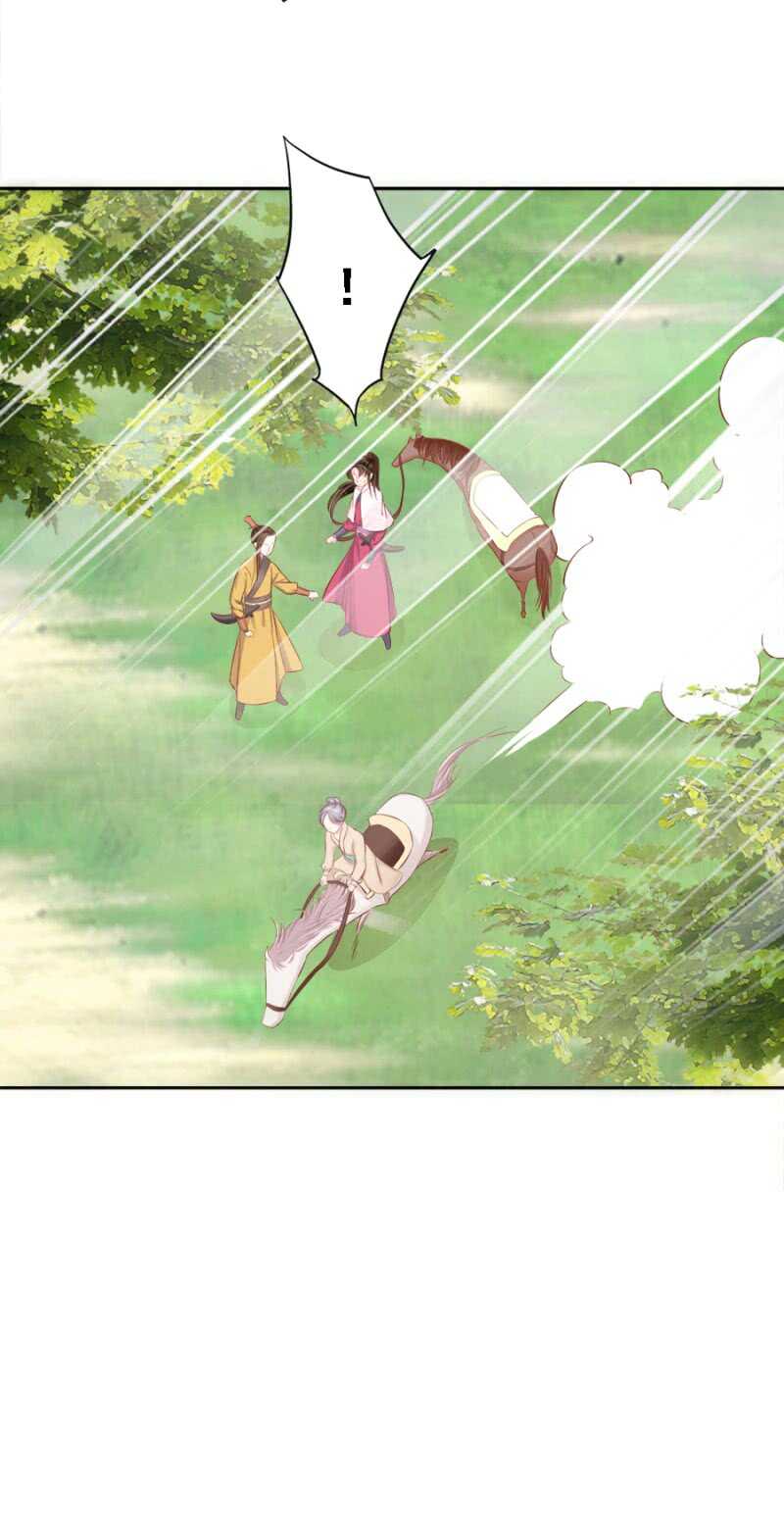《单挑吧王爷》被算计 第14页