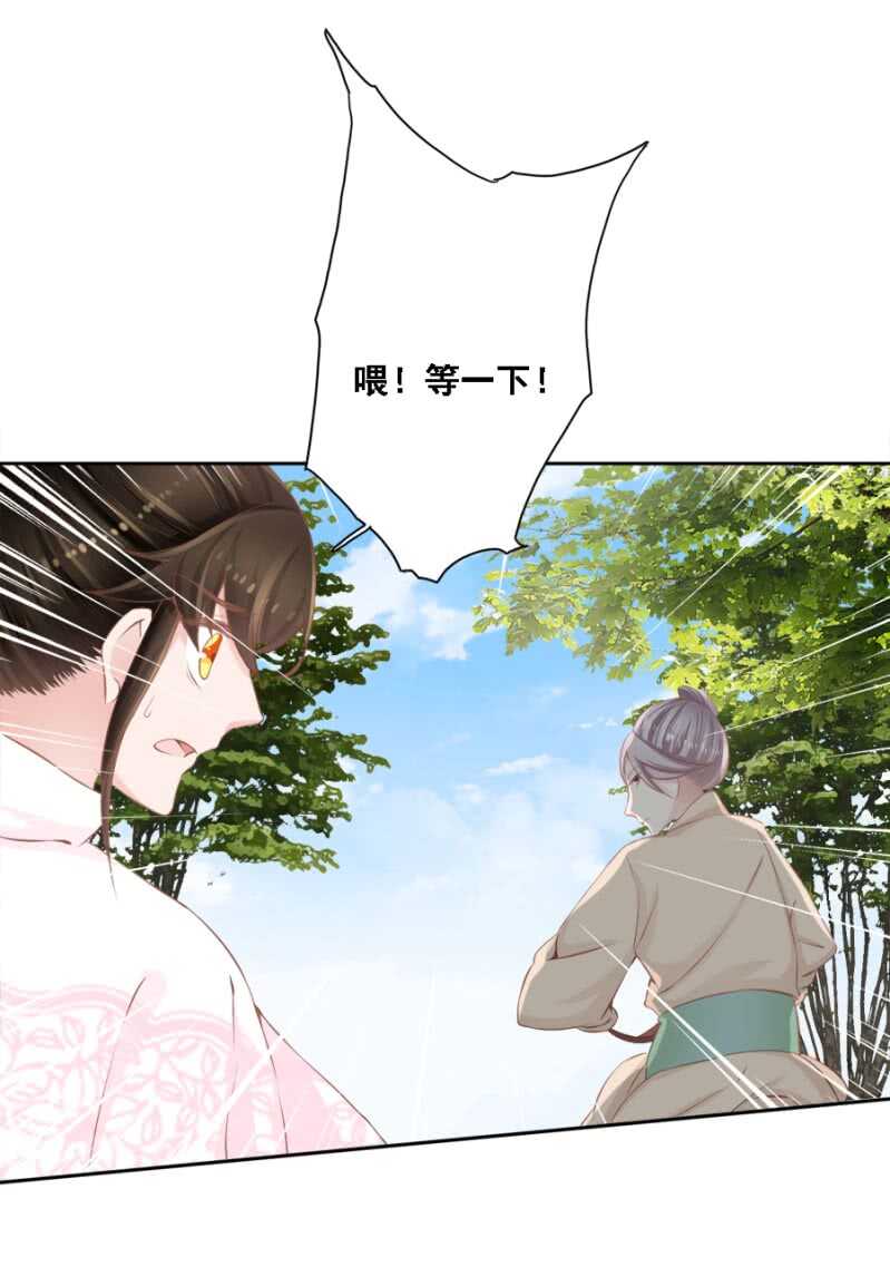 《单挑吧王爷》被算计 第15页