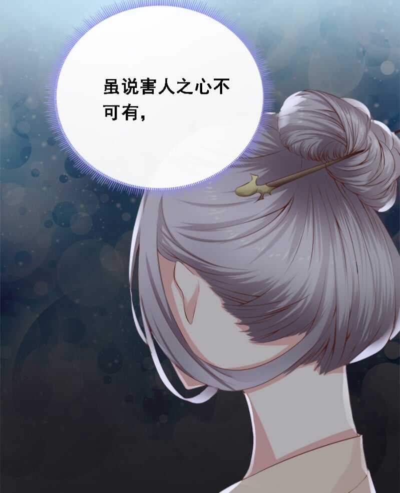 《单挑吧王爷》被算计 第1页
