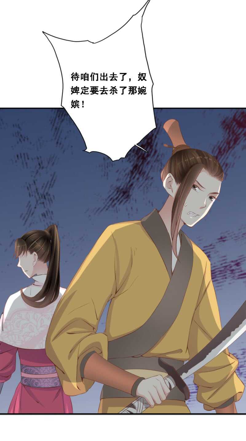 《单挑吧王爷》被算计 第25页