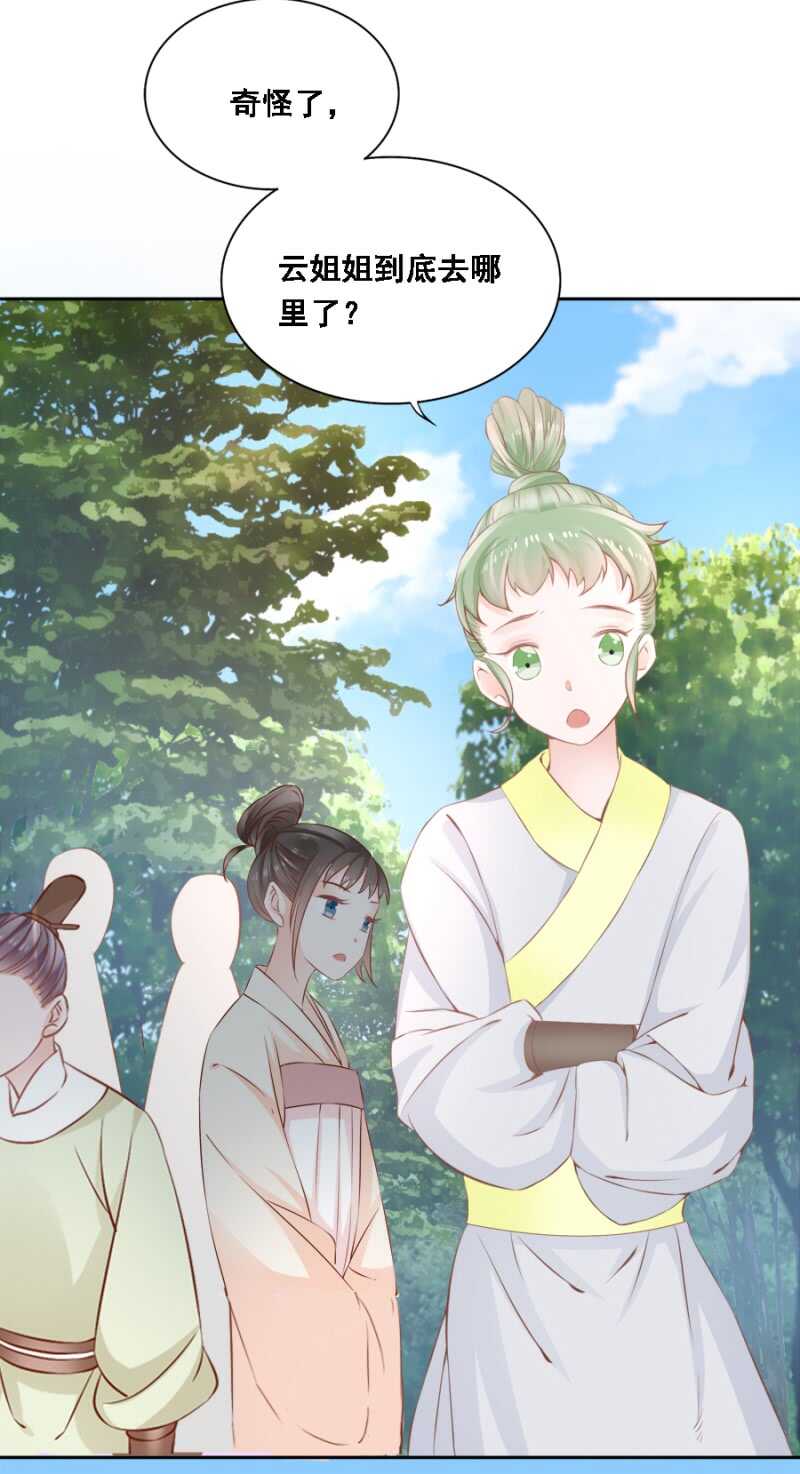 《单挑吧王爷》被算计 第28页