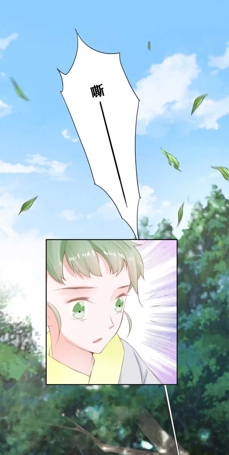 《单挑吧王爷》被算计 第29页