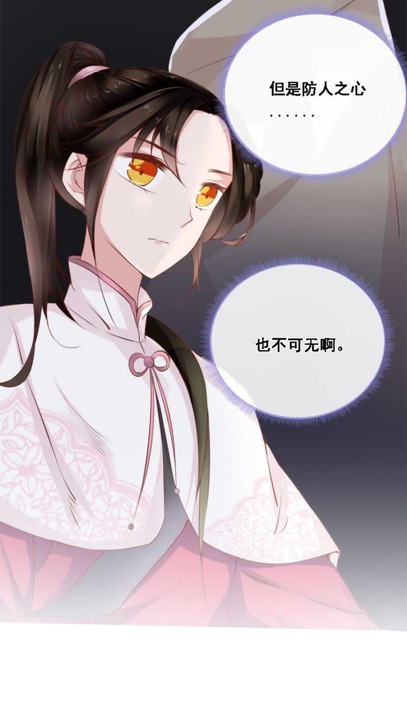 《单挑吧王爷》被算计 第2页