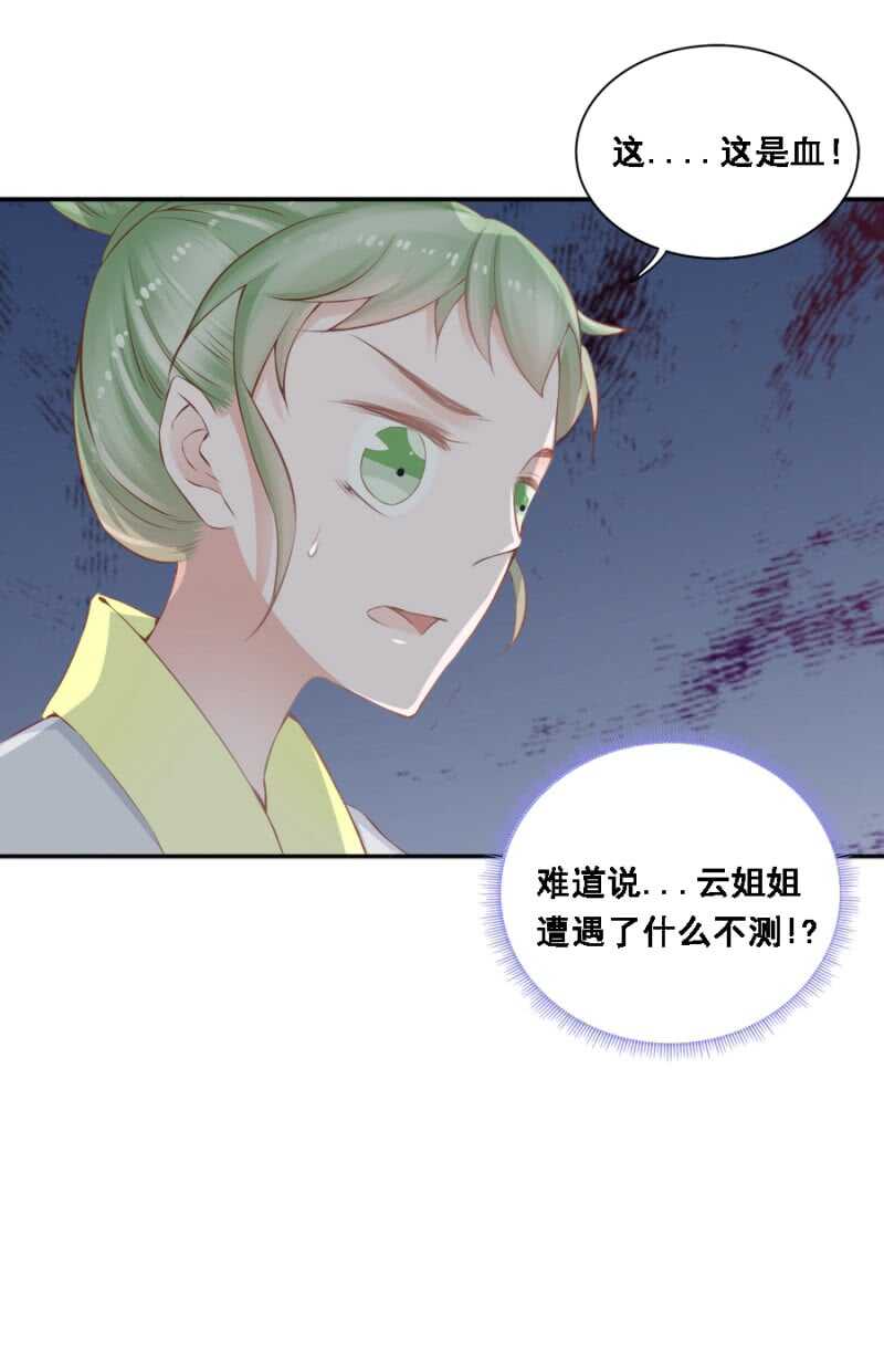 《单挑吧王爷》被算计 第33页