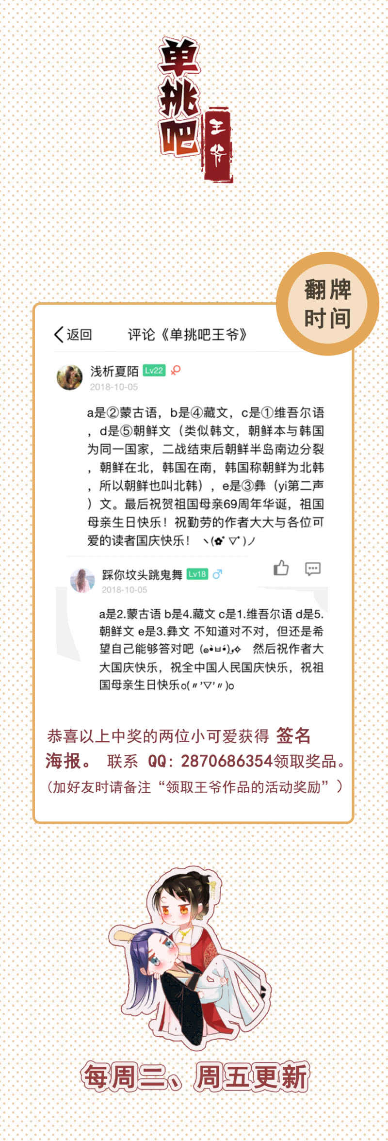 《单挑吧王爷》被算计 第34页
