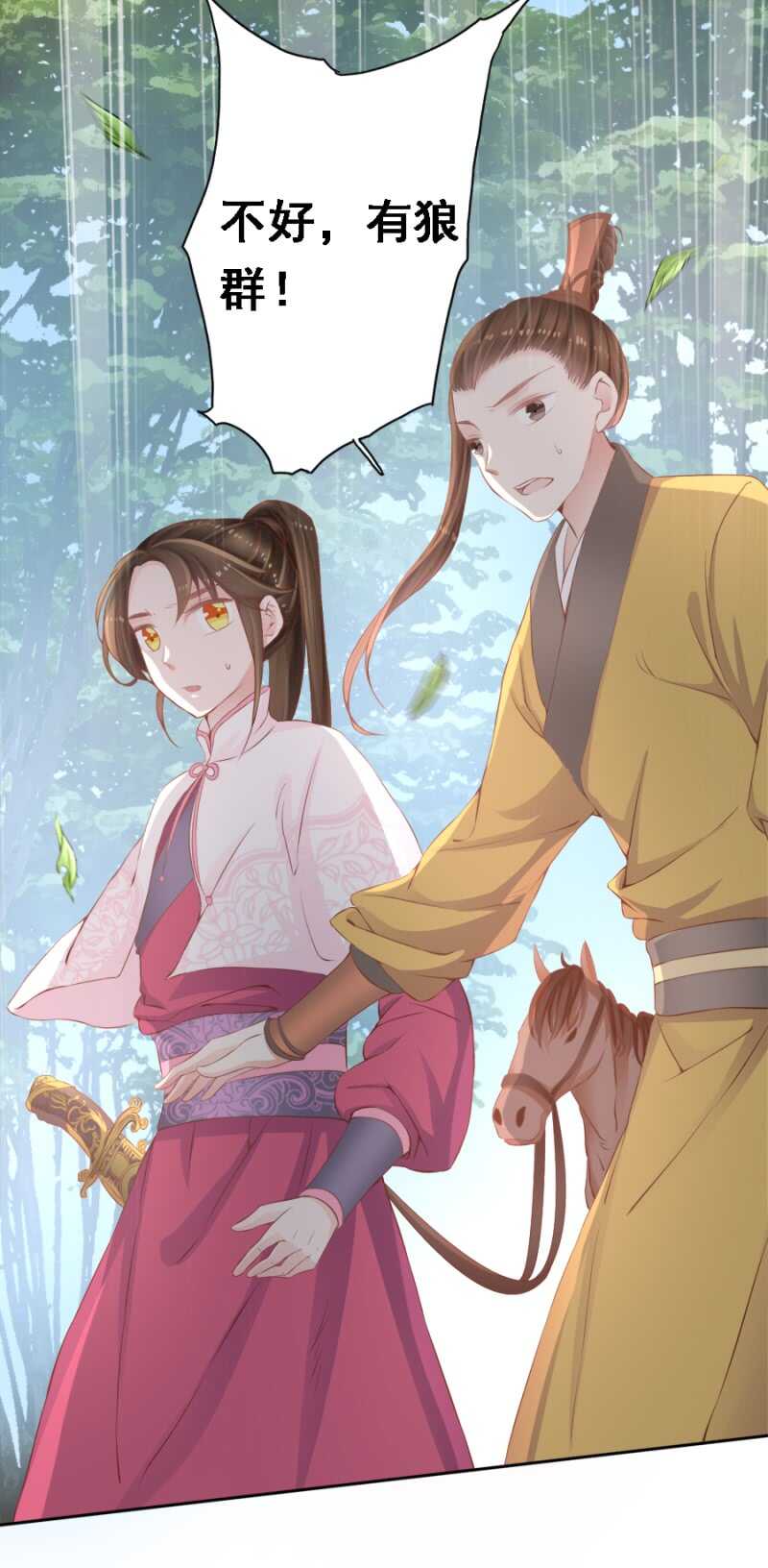 《单挑吧王爷》被算计 第9页