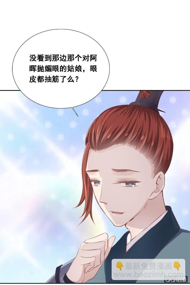 《单挑吧王爷》朋友妻不可欺 第10页