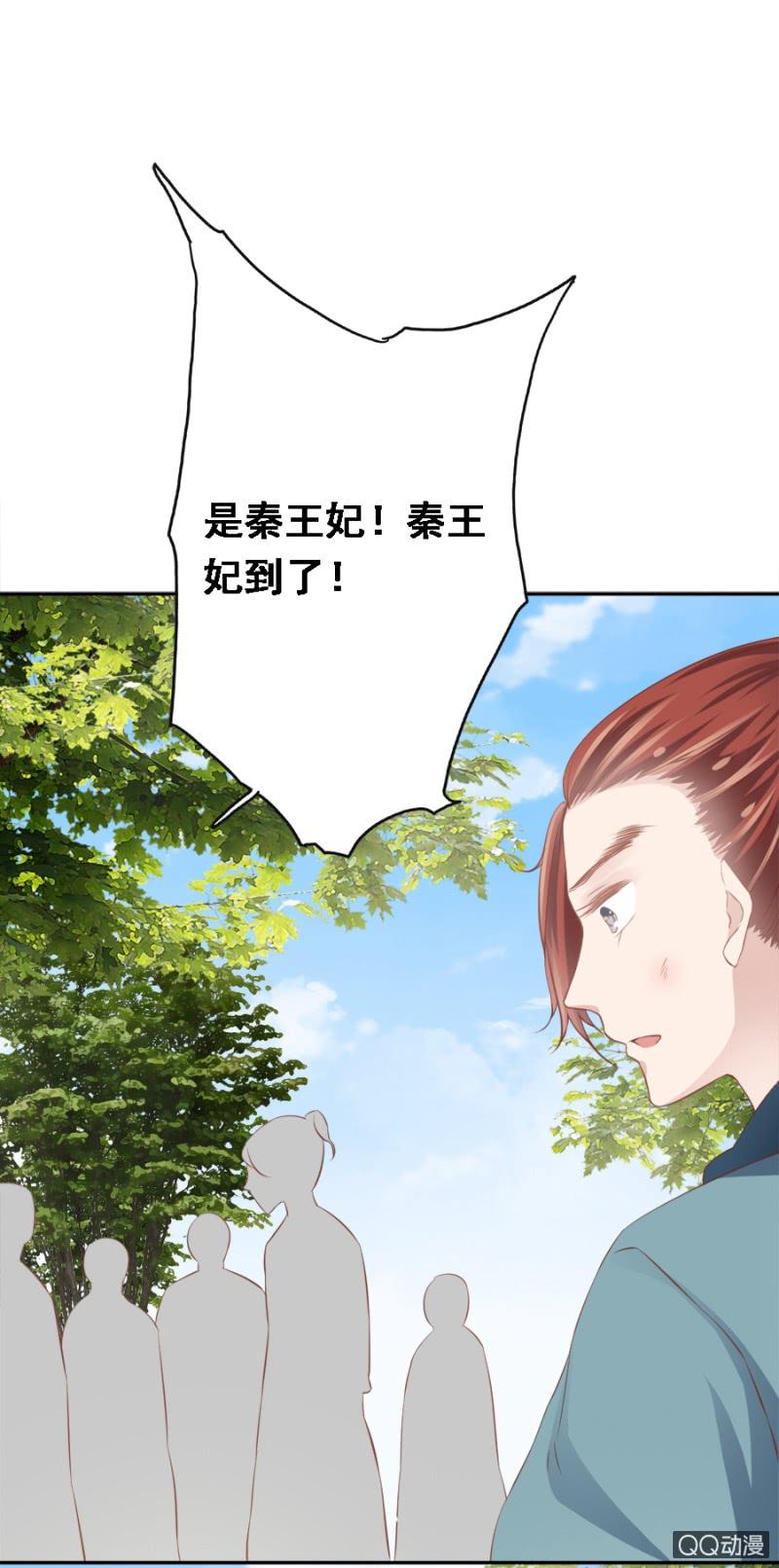 《单挑吧王爷》朋友妻不可欺 第14页