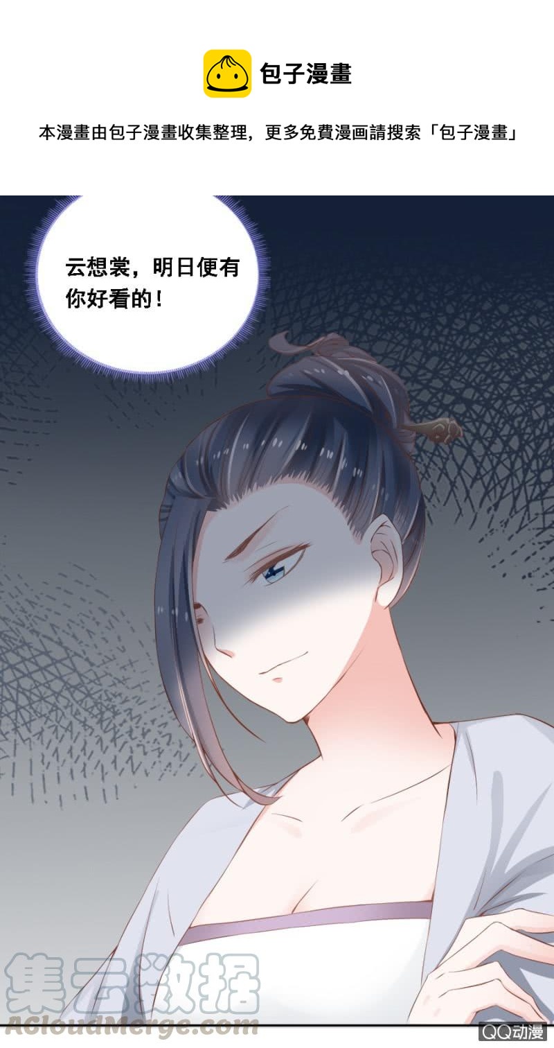《单挑吧王爷》朋友妻不可欺 第1页