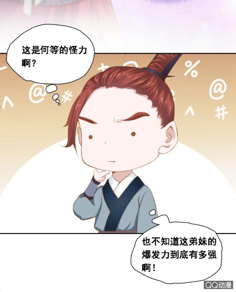 《单挑吧王爷》朋友妻不可欺 第20页
