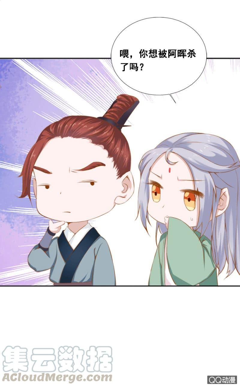 《单挑吧王爷》朋友妻不可欺 第21页