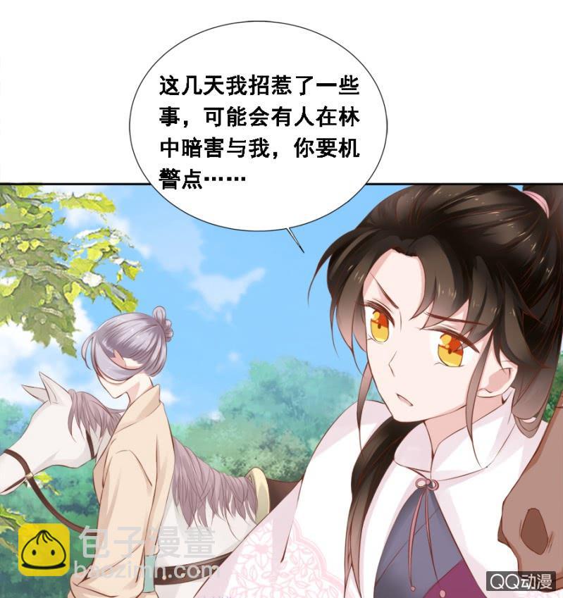 《单挑吧王爷》朋友妻不可欺 第28页