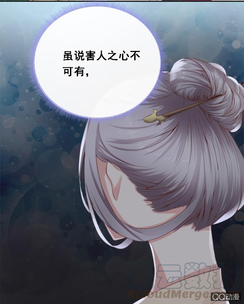 《单挑吧王爷》朋友妻不可欺 第29页