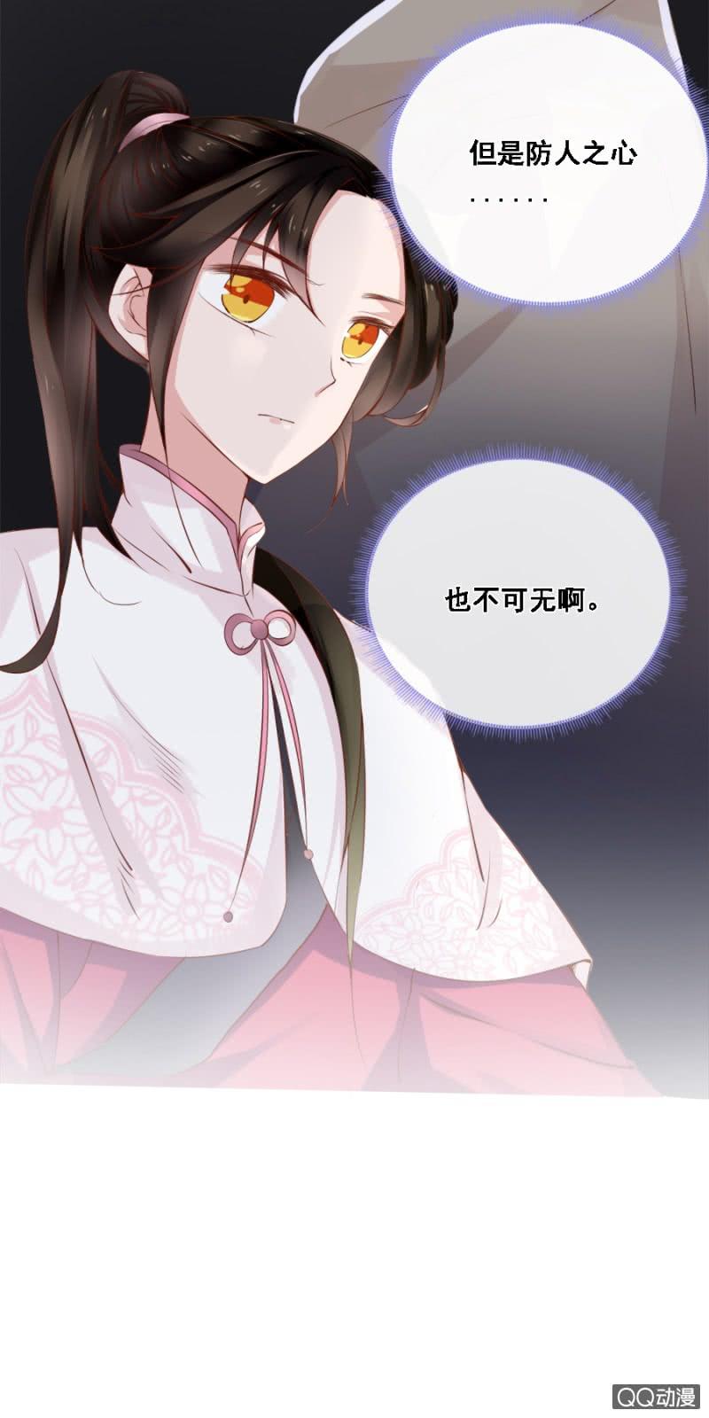 《单挑吧王爷》朋友妻不可欺 第30页