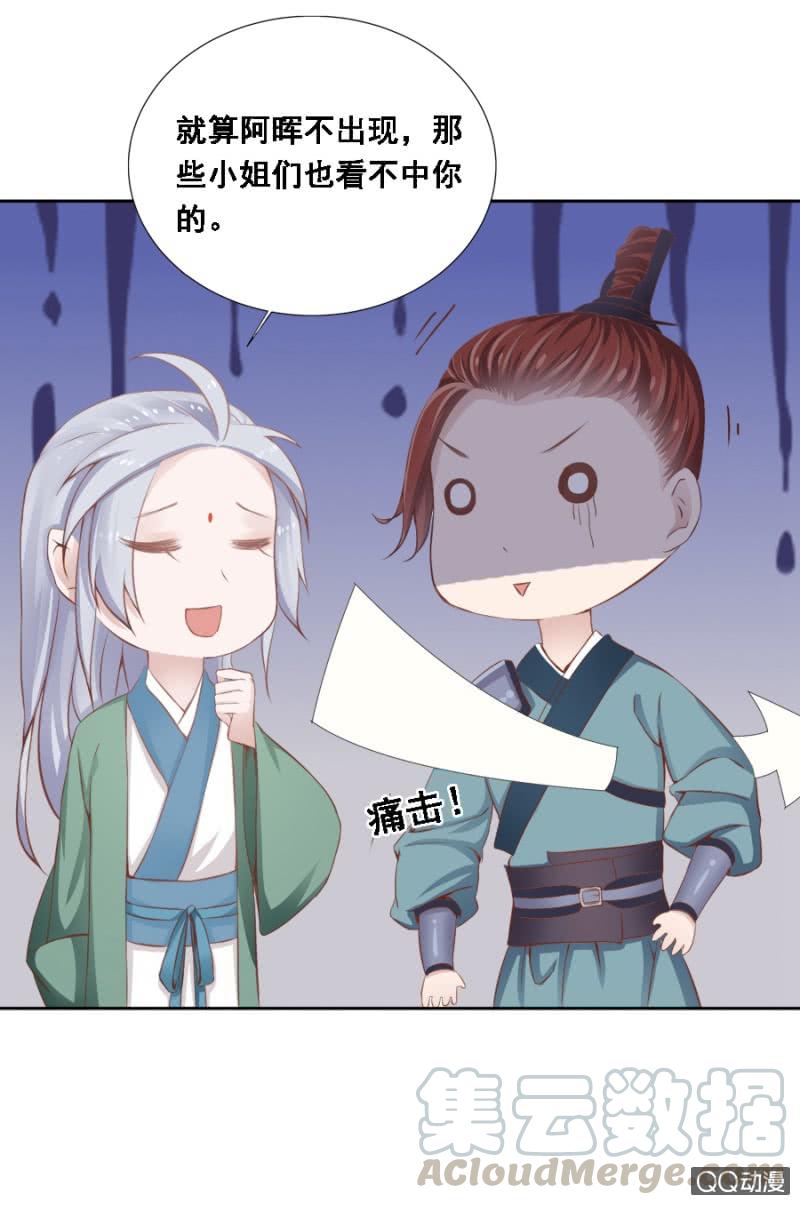 《单挑吧王爷》朋友妻不可欺 第9页