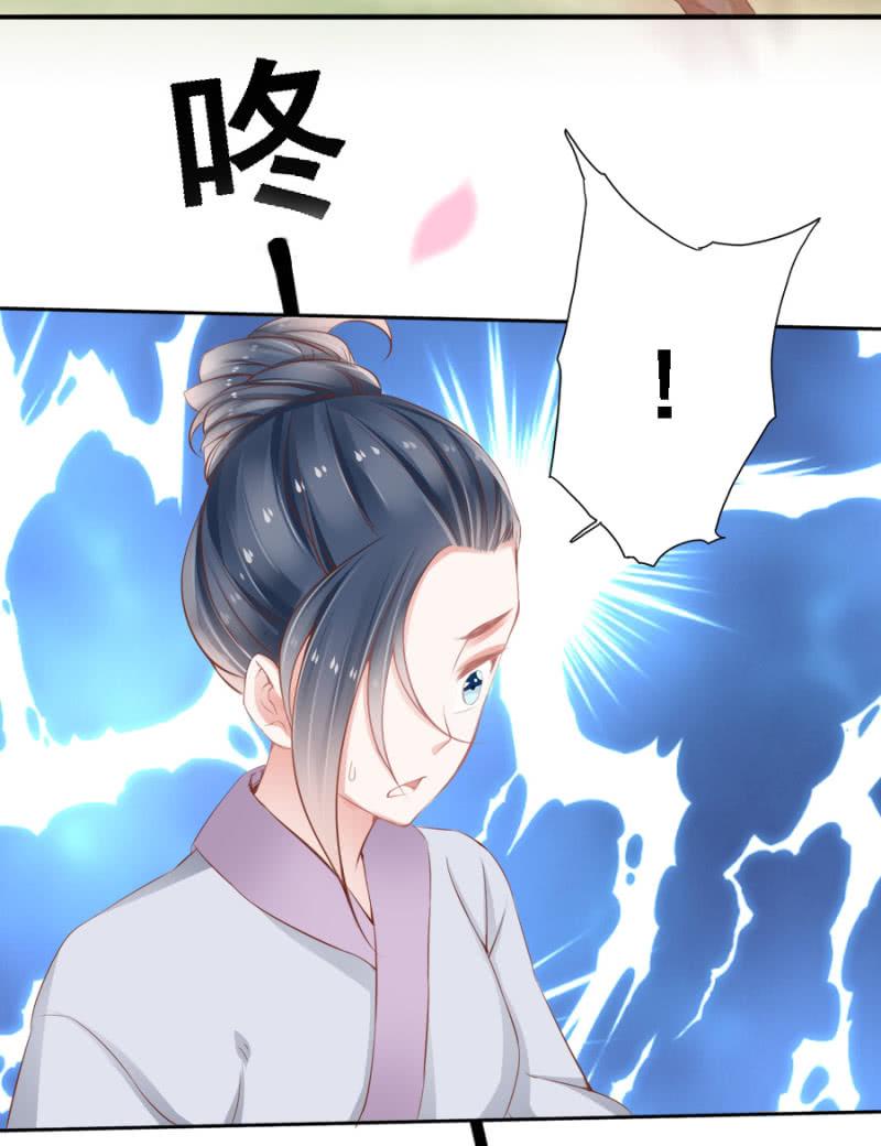 《单挑吧王爷》将门无犭女 第11页