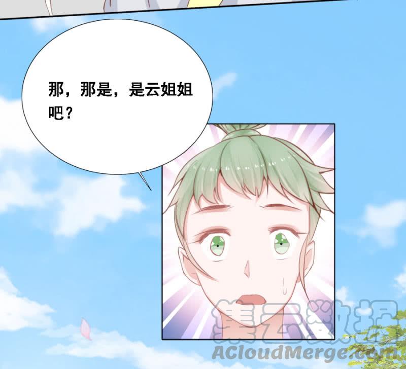 《单挑吧王爷》将门无犭女 第13页