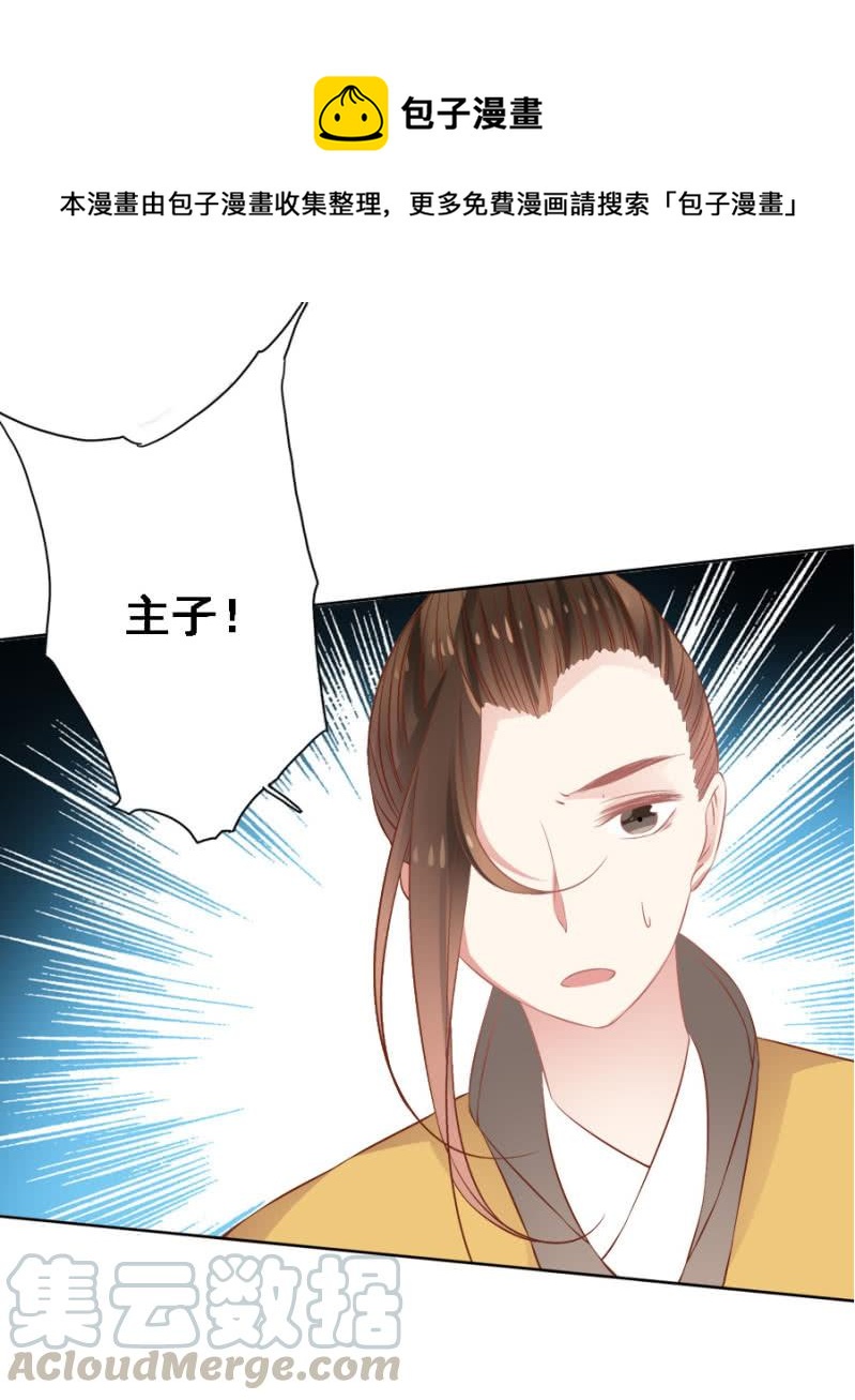 《单挑吧王爷》将门无犭女 第1页