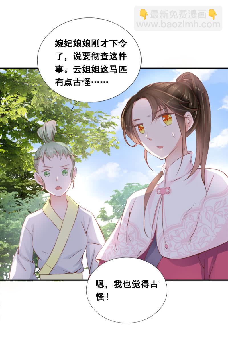 《单挑吧王爷》将门无犭女 第22页