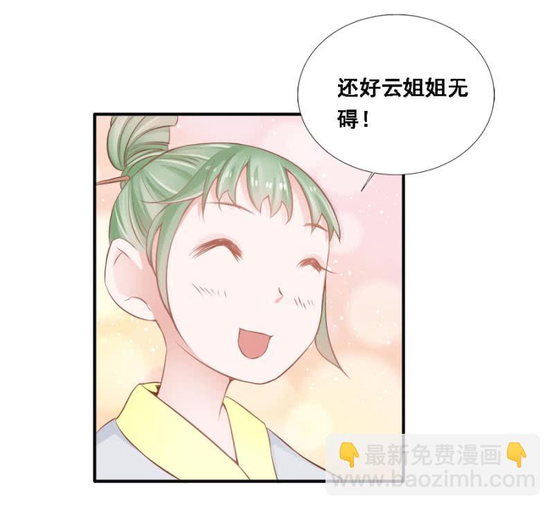 《单挑吧王爷》将门无犭女 第23页