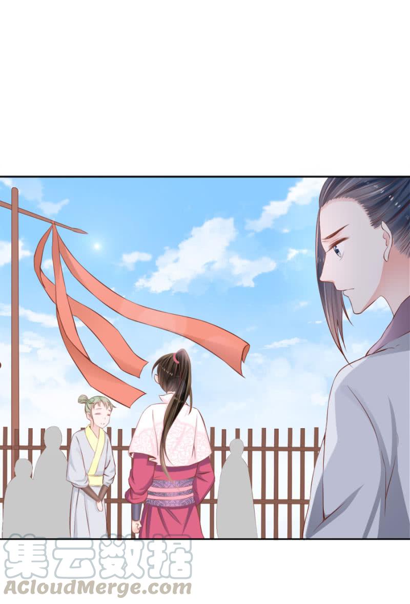 《单挑吧王爷》将门无犭女 第25页