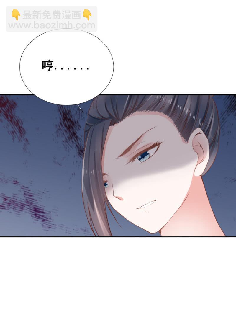 《单挑吧王爷》将门无犭女 第26页