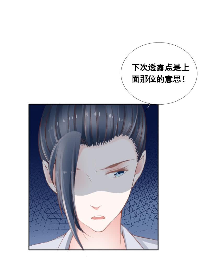 《单挑吧王爷》将门无犭女 第30页