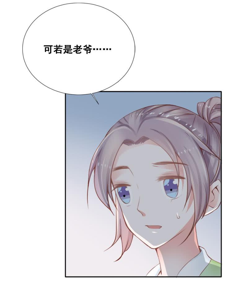 《单挑吧王爷》将门无犭女 第31页