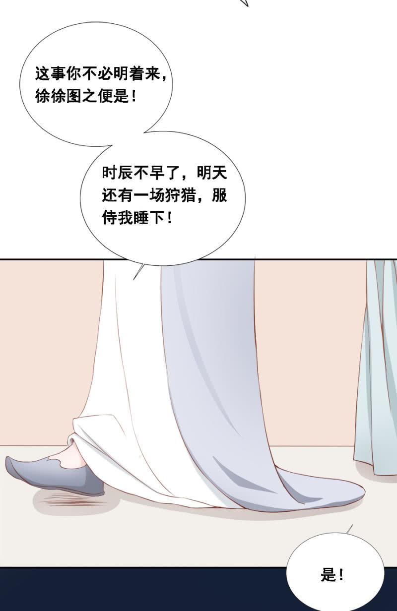 《单挑吧王爷》将门无犭女 第34页