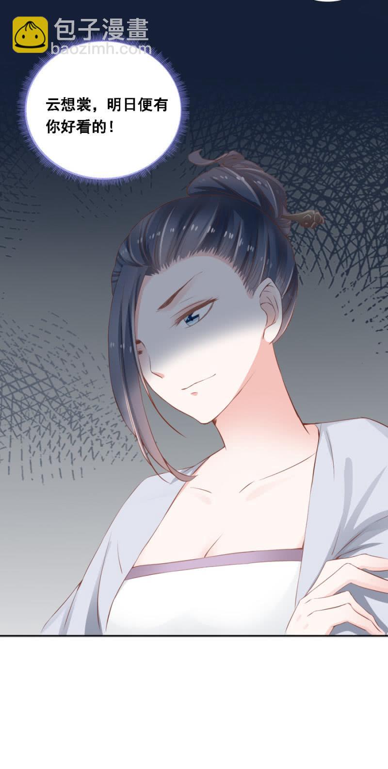 《单挑吧王爷》将门无犭女 第35页