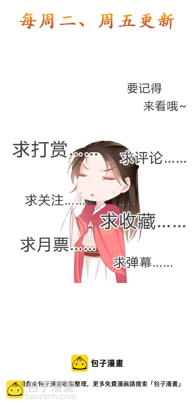 《单挑吧王爷》将门无犭女 第36页