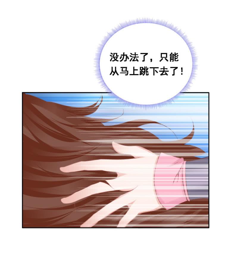 《单挑吧王爷》将门无犭女 第4页
