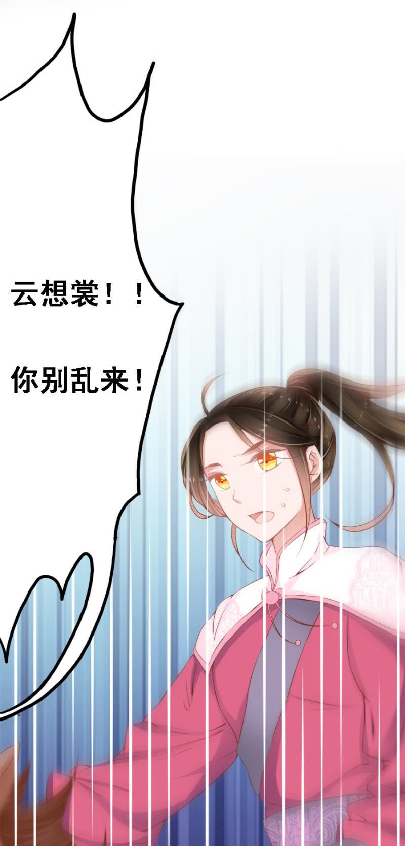 《单挑吧王爷》将门无犭女 第6页