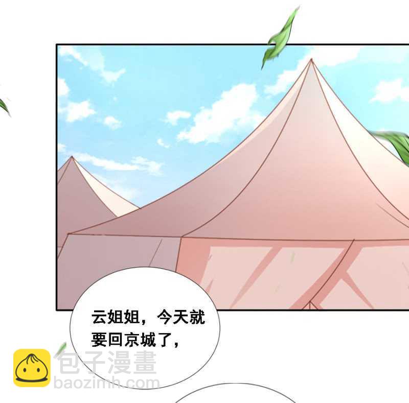 《单挑吧王爷》有的是法子驯夫 第12页
