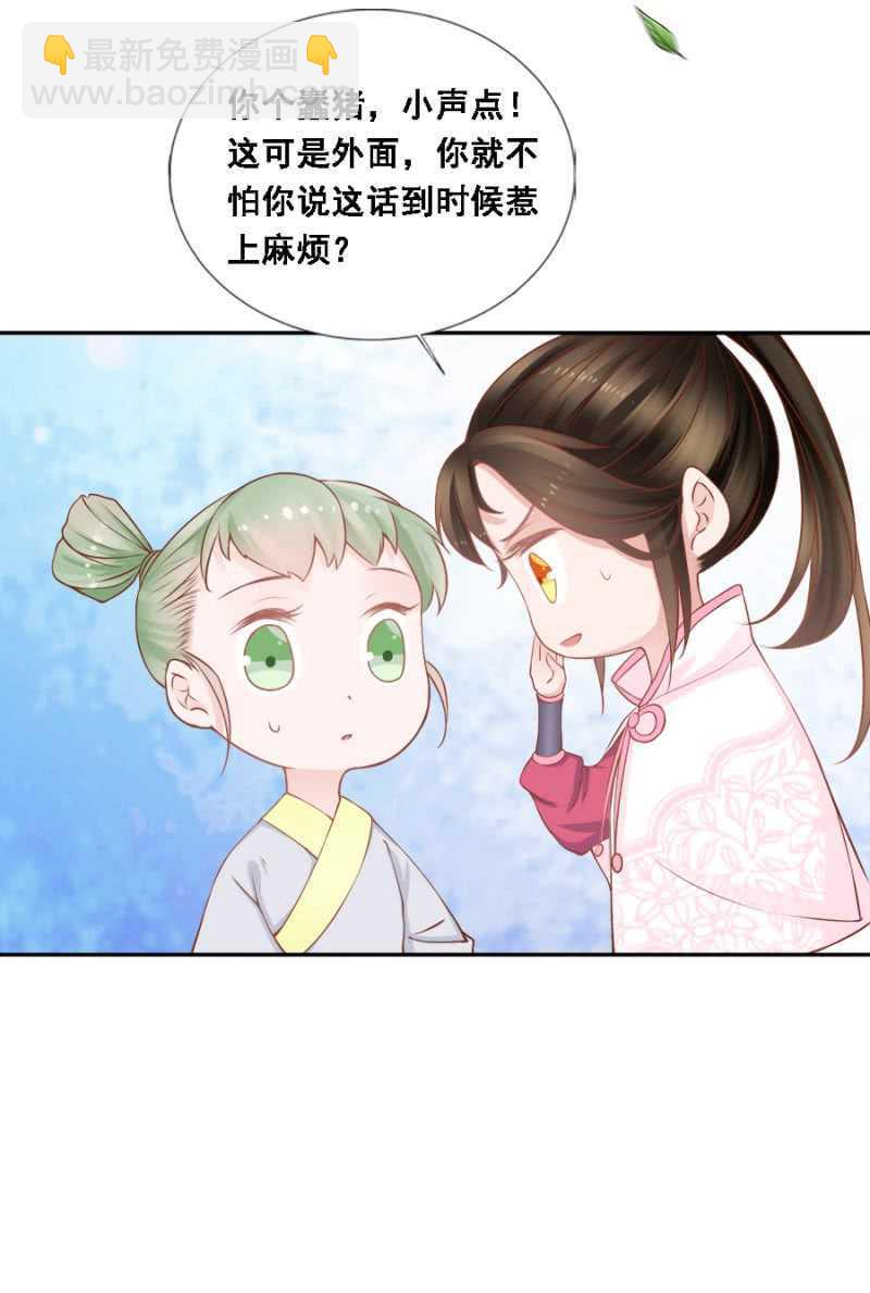《单挑吧王爷》有的是法子驯夫 第14页