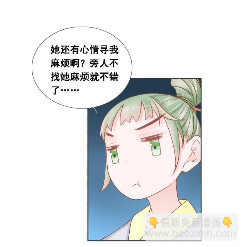 《单挑吧王爷》有的是法子驯夫 第15页