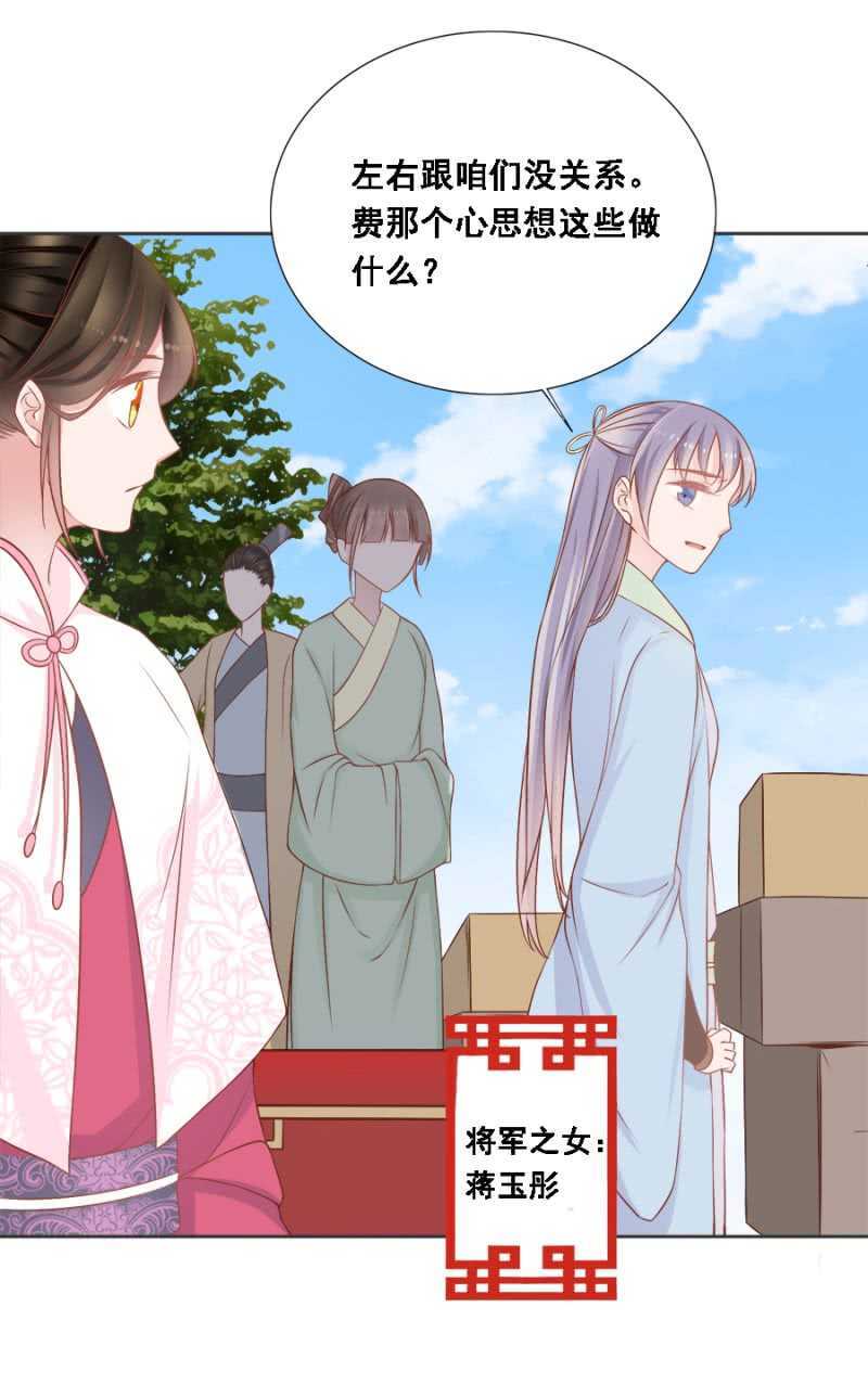 《单挑吧王爷》有的是法子驯夫 第17页