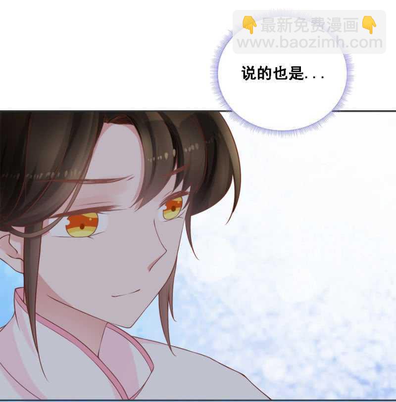 《单挑吧王爷》有的是法子驯夫 第18页