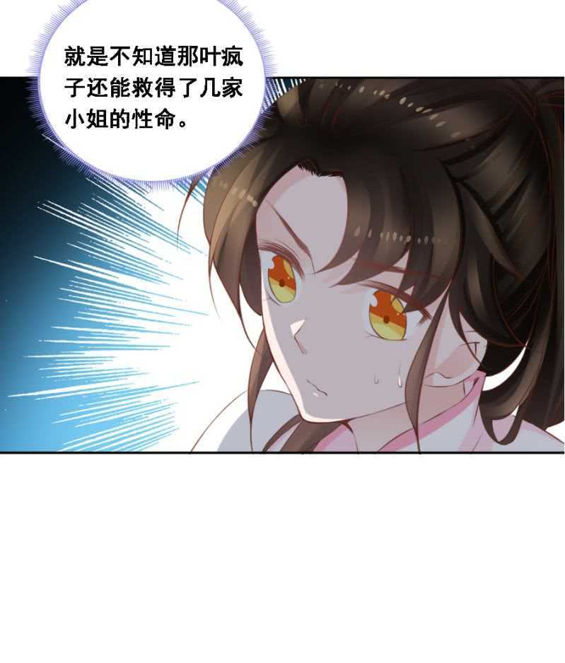 《单挑吧王爷》有的是法子驯夫 第1页
